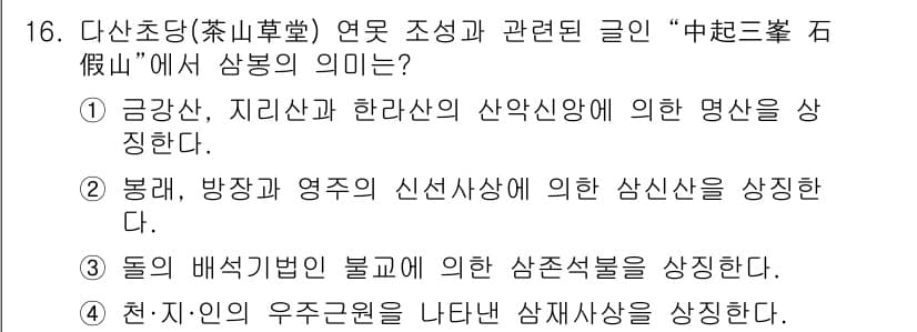 조경기사 2022년 16번 - 정답과 핵심 포인트를 검수 중인 기출문제