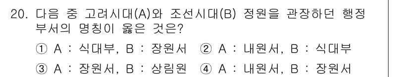 조경기사 2022년 20번 - A인 조경기사와 B인 조경원은 조경 분야의 업무를 담당하는 부서로, 조경... 에 관한 핵심 기출문제