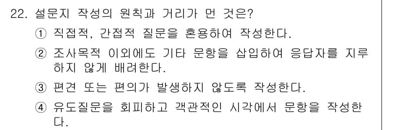 조경기사 2022년 22번 - 정답과 핵심 포인트를 검수 중인 기출문제
