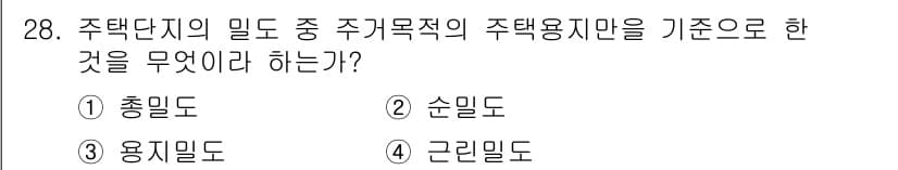조경기사 2022년 28번 - 정답과 핵심 포인트를 검수 중인 기출문제