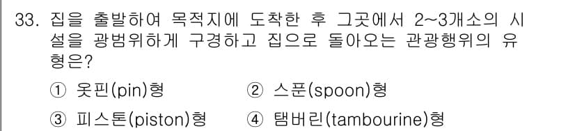 조경기사 2022년 33번 - 정답과 핵심 포인트를 검수 중인 기출문제