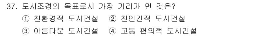 조경기사 2022년 37번 - 정답과 핵심 포인트를 검수 중인 기출문제