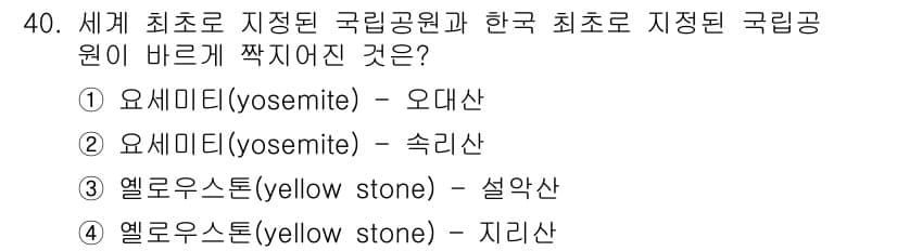 조경기사 2022년 40번 - 정답과 핵심 포인트를 검수 중인 기출문제