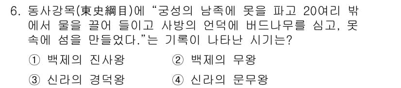 조경기사 2022년 6번 - 정답과 핵심 포인트를 검수 중인 기출문제