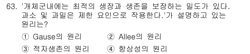조경기사 2022년 63번 - 정답과 핵심 포인트를 검수 중인 기출문제