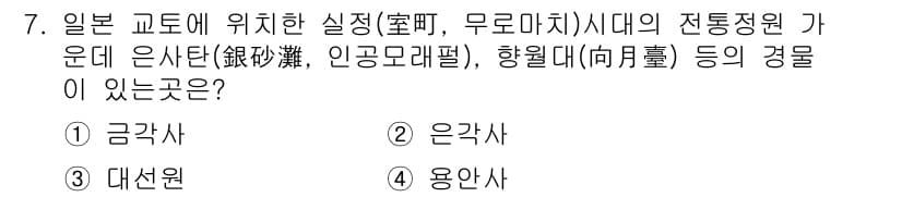 조경기사 2022년 7번 - 정답과 핵심 포인트를 검수 중인 기출문제