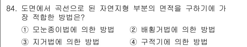 조경기사 2022년 84번 - 정답과 핵심 포인트를 검수 중인 기출문제