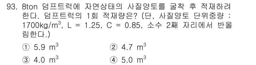 조경기사 2022년 93번 - 정답과 핵심 포인트를 검수 중인 기출문제