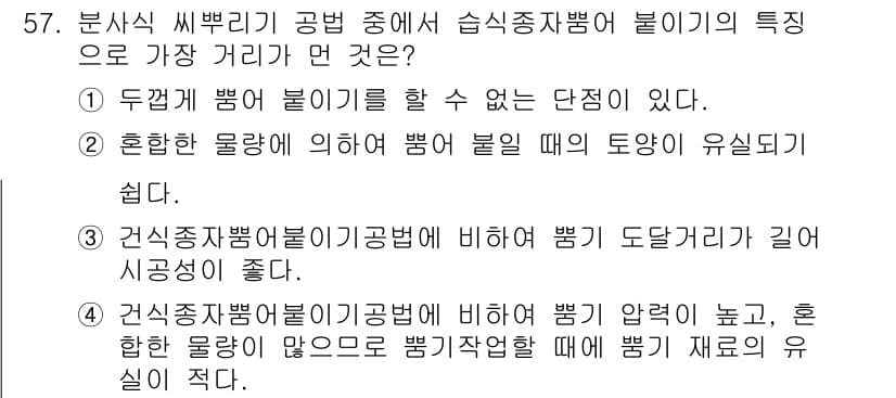 자연생태복원기사(구) 2017년 57번 - 정답과 핵심 포인트를 검수 중인 기출문제