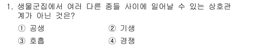 자연생태복원기사 2017년 1번 - 정답과 핵심 포인트를 검수 중인 기출문제