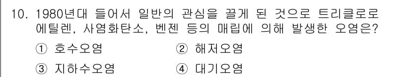 자연생태복원기사(구) 2018년 10번 - 정답과 핵심 포인트를 검수 중인 기출문제