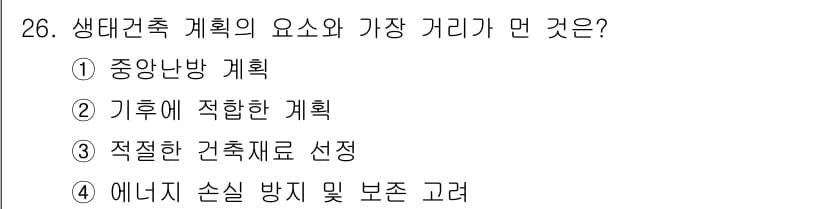 자연생태복원기사 2018년 26번 - 정답과 핵심 포인트를 검수 중인 기출문제