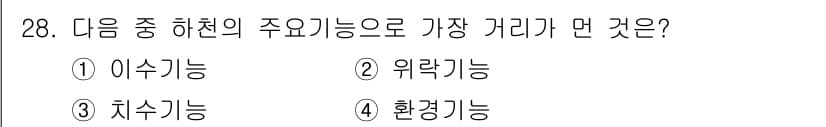 자연생태복원기사(구) 2020년 28번 - 정답과 핵심 포인트를 검수 중인 기출문제