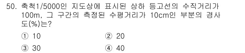 자연생태복원기사 2020년 50번 - 정답과 핵심 포인트를 검수 중인 기출문제