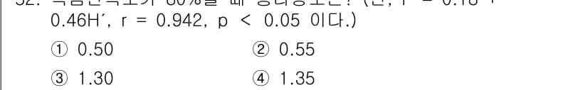 자연생태복원기사 2020년 52번 - 먼저 문제의 핵심 조건과 판단 기준을 차례대로 정리해야 합니다. 제시된 ... 에 관한 핵심 기출문제