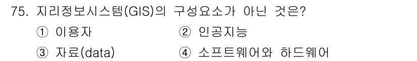 자연생태복원기사(구) 2021년 75번 - 정답과 핵심 포인트를 검수 중인 기출문제
