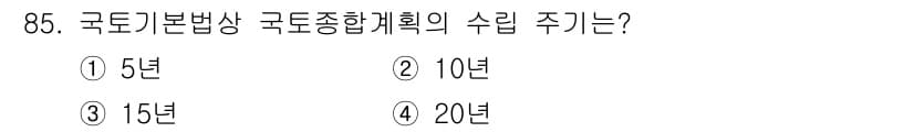 자연생태복원기사(구) 2021년 85번 - 정답과 핵심 포인트를 검수 중인 기출문제