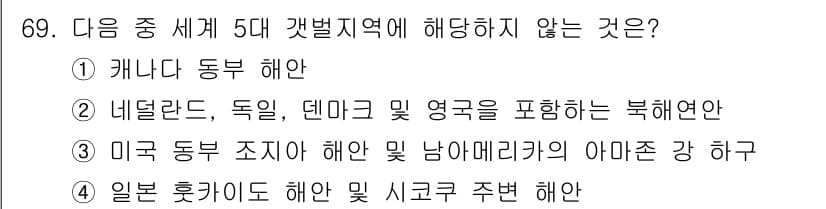 자연생태복원기사 2021년 69번 - 정답과 핵심 포인트를 검수 중인 기출문제