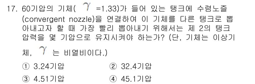 화공기사(구)(구) 2016년 17번 - 정답과 핵심 포인트를 검수 중인 기출문제