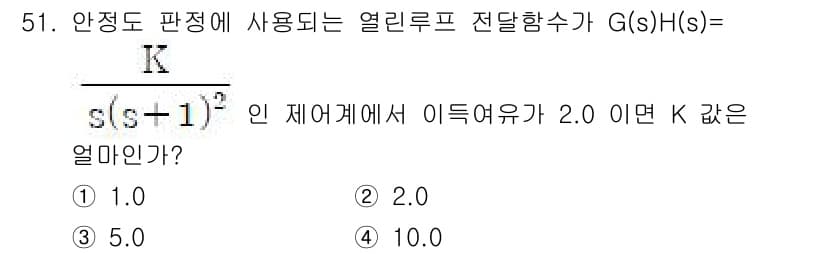 화공기사(구)(구) 2016년 51번 - 정답과 핵심 포인트를 검수 중인 기출문제