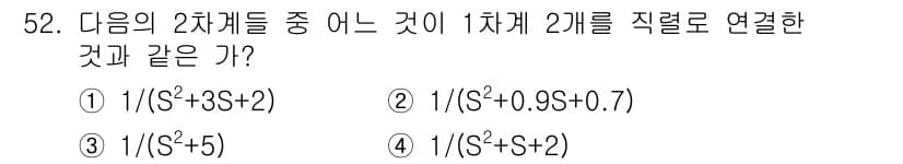 화공기사(구)(구) 2016년 52번 - 정답과 핵심 포인트를 검수 중인 기출문제