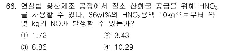 화공기사(구)(구) 2016년 66번 - 정답과 핵심 포인트를 검수 중인 기출문제