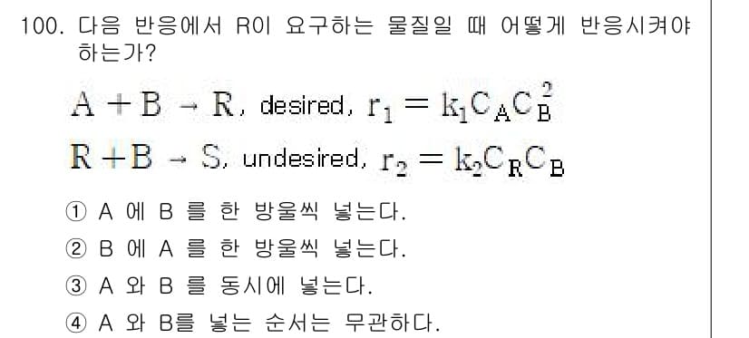 화공기사(구) 2016년 100번 - 정답과 핵심 포인트를 검수 중인 기출문제