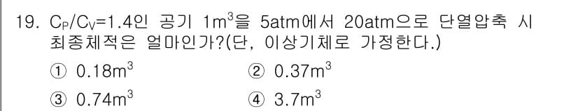 화공기사(구) 2016년 19번 - 정답과 핵심 포인트를 검수 중인 기출문제