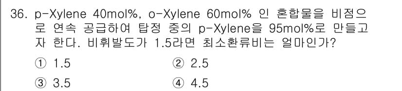 화공기사(구) 2016년 36번 - 주어진 혼합물에서 p-Xylene 비율을 증가시키기 위해, p-Xylen... 에 관한 핵심 기출문제