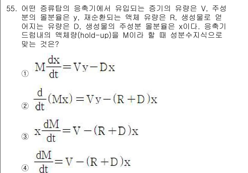 화공기사(구) 2016년 55번 - 문제에서 언급된 응집체의 유입, 즉 특정 물질의 물리적 특성을 가지고 있... 에 관한 핵심 기출문제