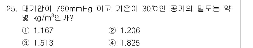 화공기사 2016년 25번 - 정답과 핵심 포인트를 검수 중인 기출문제