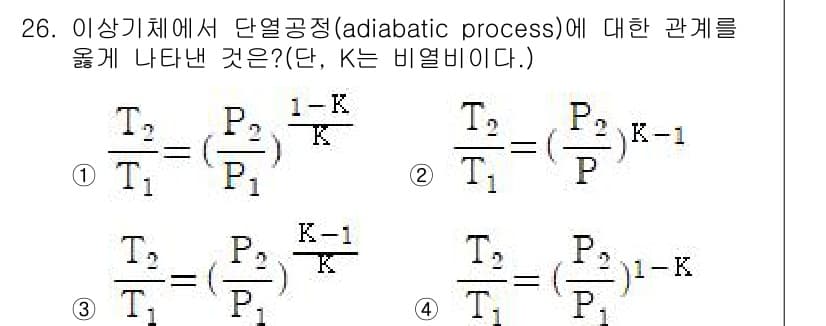 화공기사 2016년 26번 - 정답과 핵심 포인트를 검수 중인 기출문제