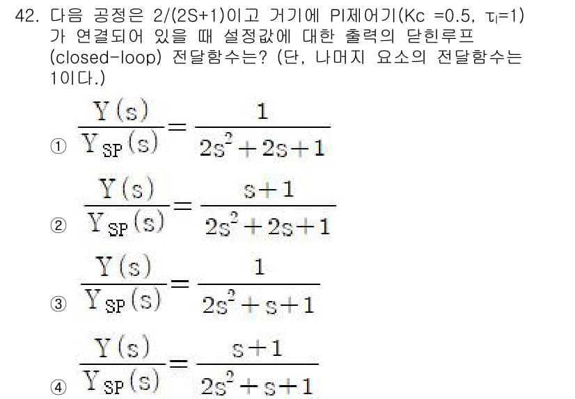 화공기사 2016년 42번 - 정답과 핵심 포인트를 검수 중인 기출문제