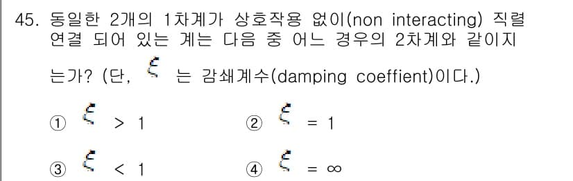 화공기사 2016년 45번 - . 

비선형 시스템의 감쇄 계수를 고려할 때, 두 개의 1차계가 비상호... 에 관한 핵심 기출문제