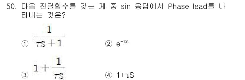 화공기사 2016년 50번 - 정답과 핵심 포인트를 검수 중인 기출문제