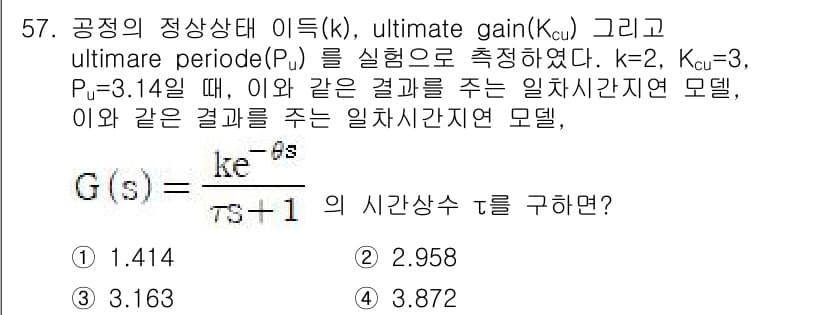 화공기사 2016년 57번 - 정답과 핵심 포인트를 검수 중인 기출문제