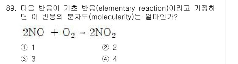 화공기사 2016년 89번 - 이 반응은 \(2NO + O_2 \rightarrow 2NO_2\)로 나... 에 관한 핵심 기출문제