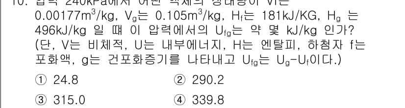 화공기사(구)(구) 2017년 10번 - 먼저 문제의 핵심 조건과 판단 기준을 차례대로 정리해야 합니다. 제시된 ... 에 관한 핵심 기출문제