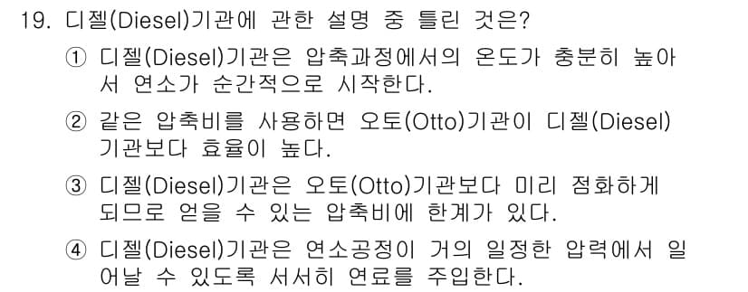 화공기사(구)(구) 2017년 19번 - 정답과 핵심 포인트를 검수 중인 기출문제