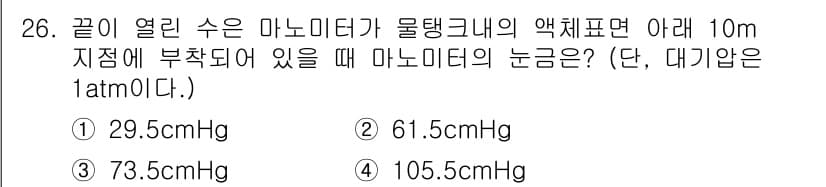 화공기사(구)(구) 2017년 26번 - 정답과 핵심 포인트를 검수 중인 기출문제