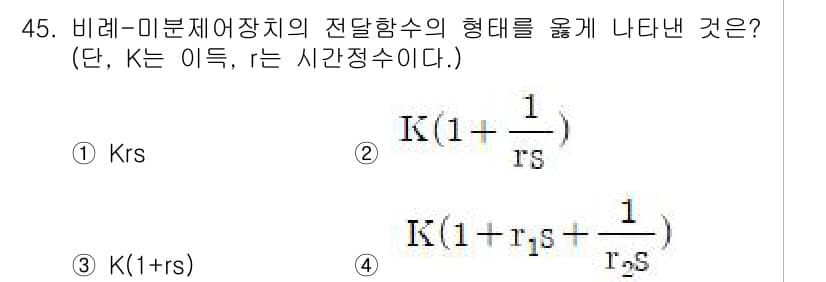 화공기사(구)(구) 2017년 45번 - 문제에서 요구하는 비례-미분 제어기의 전달함수를 유도하기 위해서는 비례 ... 에 관한 핵심 기출문제