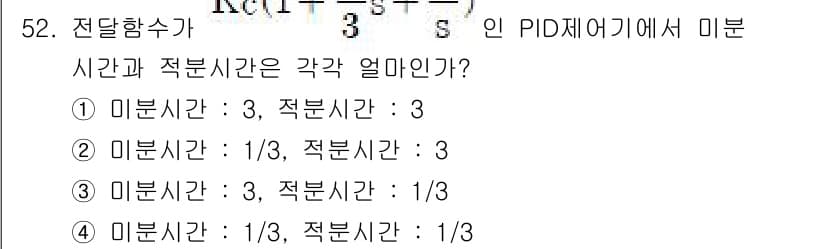 화공기사(구)(구) 2017년 52번 - 정답과 핵심 포인트를 검수 중인 기출문제