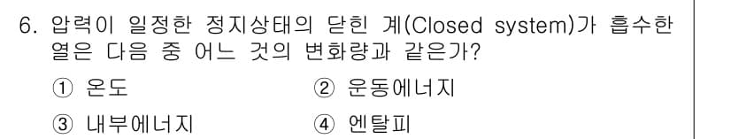화공기사(구)(구) 2017년 6번 - 정답과 핵심 포인트를 검수 중인 기출문제