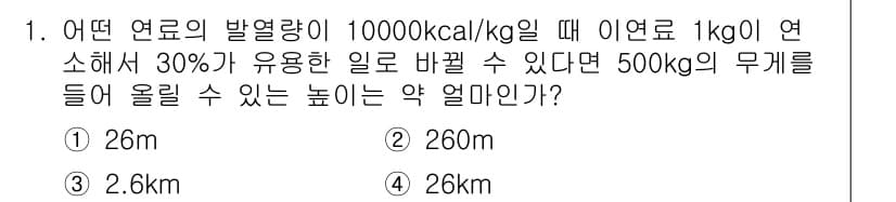 화공기사(구) 2017년 1번 - 정답과 핵심 포인트를 검수 중인 기출문제