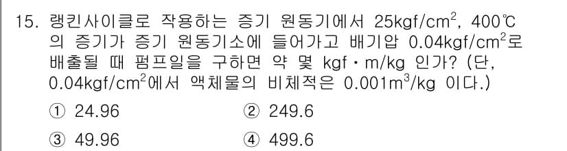 화공기사(구) 2017년 15번 - 정답과 핵심 포인트를 검수 중인 기출문제