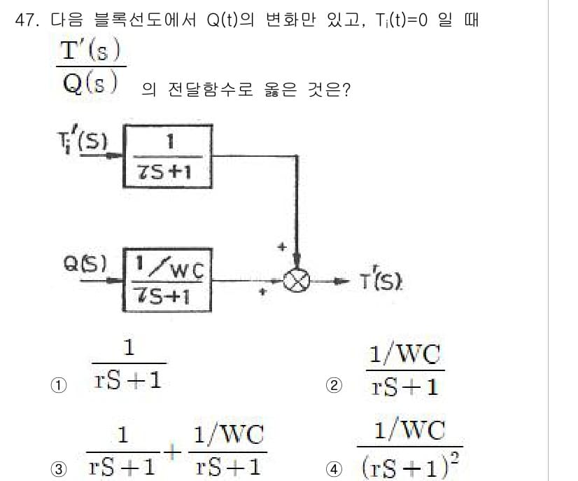 화공기사(구) 2017년 47번 - 정답과 핵심 포인트를 검수 중인 기출문제