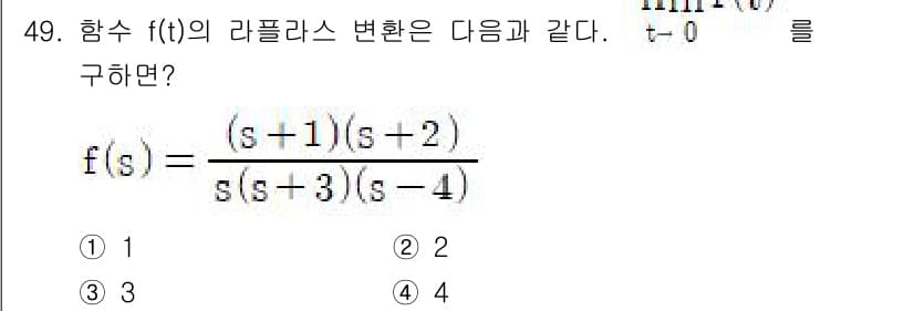 화공기사(구) 2017년 49번 - 정답과 핵심 포인트를 검수 중인 기출문제