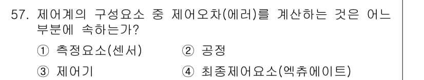 화공기사(구) 2017년 57번 - 정답은 3번 재귀기입니다. 재귀기는 물질의 경로를 일정하게 유지하기 위한... 에 관한 핵심 기출문제
