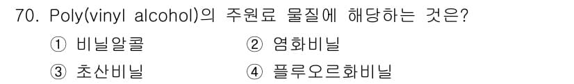 화공기사(구) 2017년 70번 - 정답과 핵심 포인트를 검수 중인 기출문제