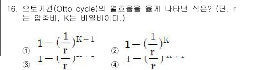 화공기사 2017년 16번 - 정답과 핵심 포인트를 검수 중인 기출문제